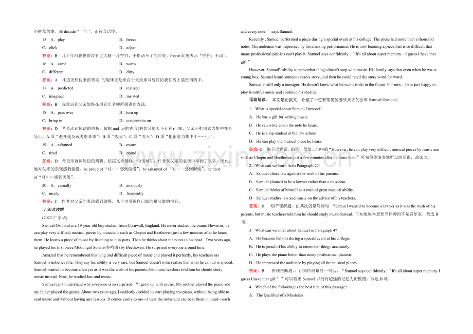 【2022走向高考】高三英语一轮(外研版)复习：选修6-Module-4综合测试.docx_第3页