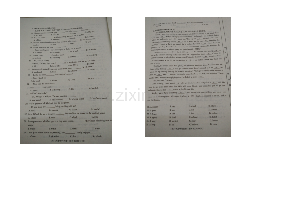 北京市朝阳区2020-2021学年高一上学期期末考试英语试卷-扫描版含答案.docx_第2页