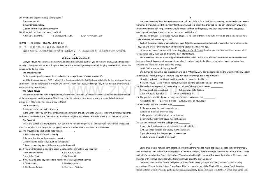 辽宁省沈阳二中2020-2021学年高一上学期12月月考试题-英语-Word版含答案.docx_第2页