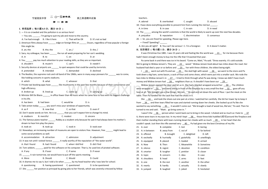 【Ks5u发布】浙江省宁波市效实中学2022届高三上学期期中考试英语试题-Word版含答案.docx_第1页