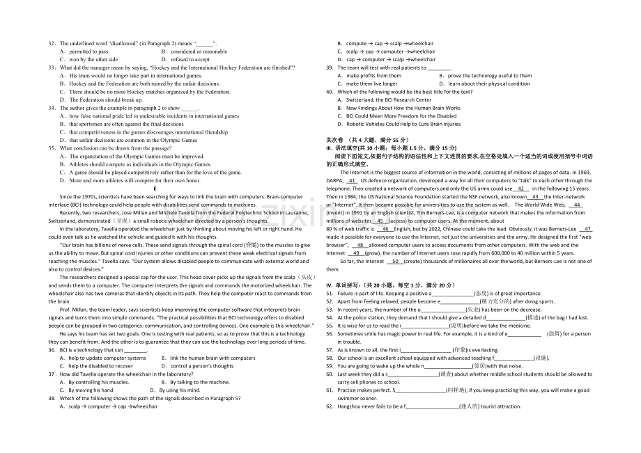 广东省深圳市高级中学2020—2021学年度高一上学期期中考试英语-Word版含答案.docx_第3页