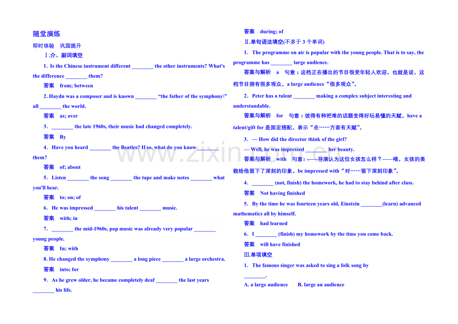 2020-2021学年高中英语随堂演练(外研版)必修二-3-1.docx_第1页