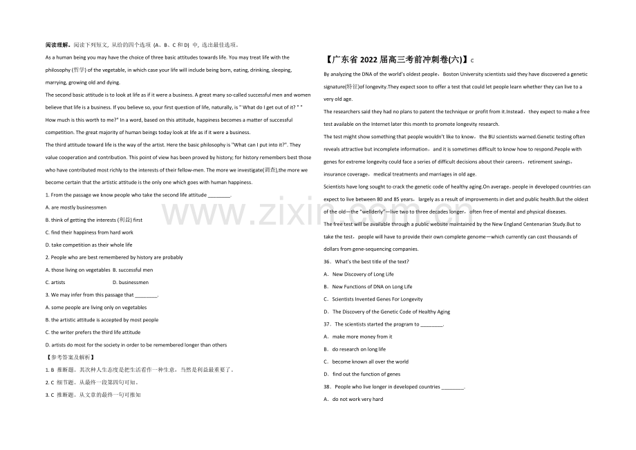 2021青岛市高考英语阅读理解自练及答案10.docx_第1页