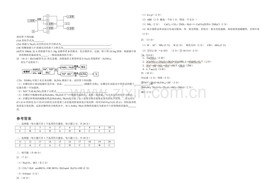 辽宁省2022届高三上学期第三次月考-化学-Word版含答案.docx_第3页