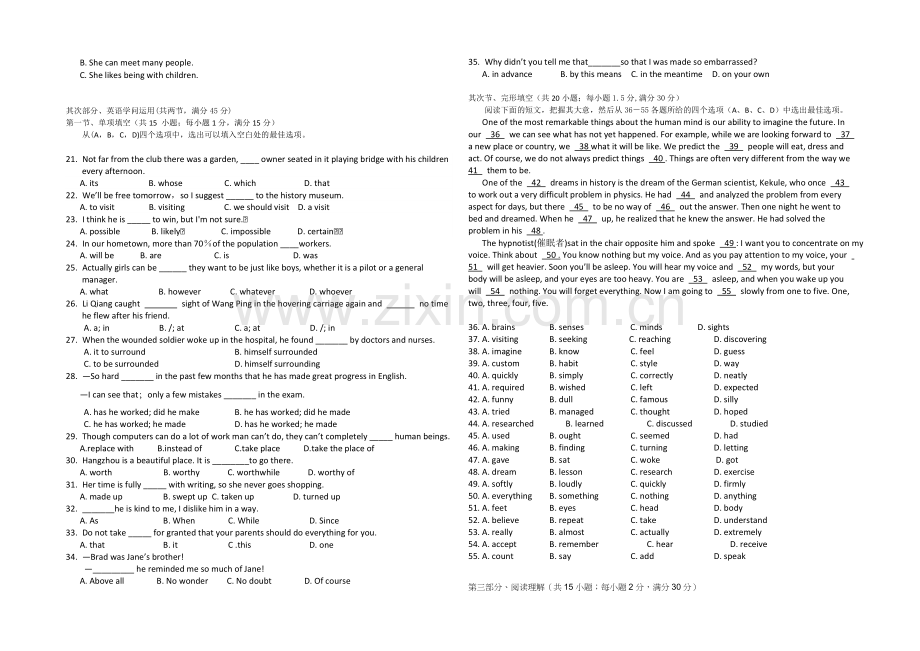 吉林省长春市十一中2021-2022学年高二上学期期初考试-英语-Word版含答案.docx_第2页