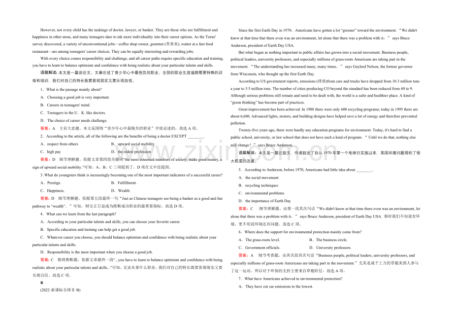 【2022走向高考】高三英语一轮(外研版)复习：必修5-Module-2综合测试.docx_第2页