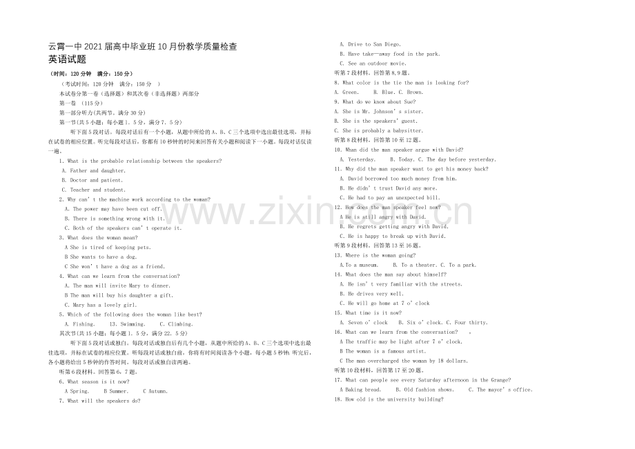 福建省东山一中2021届高三第二次月考英语试题-Word版含答案.docx_第1页