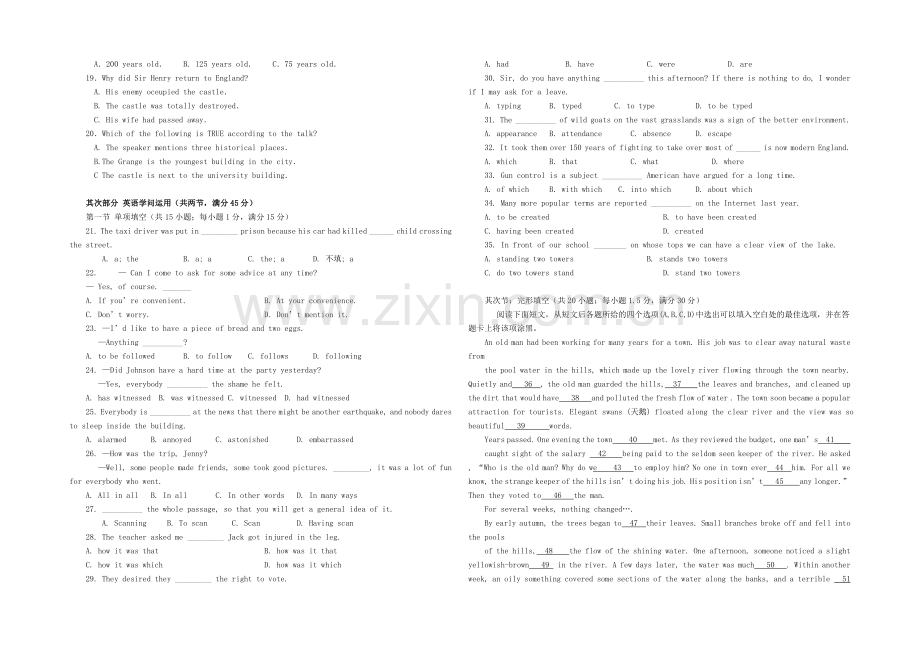 福建省东山一中2021届高三第二次月考英语试题-Word版含答案.docx_第2页