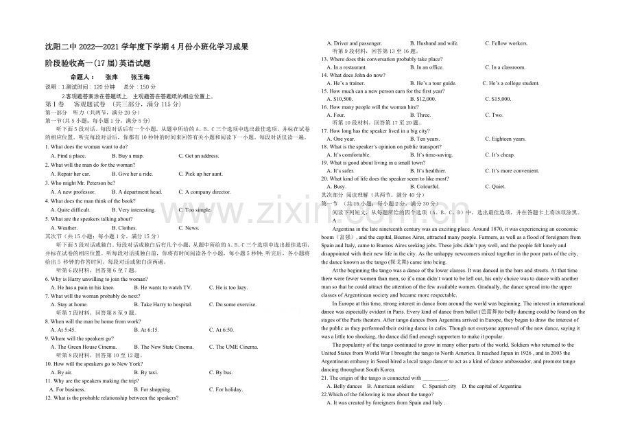 辽宁省沈阳二中2020-2021学年高一下学期4月月考试题-英语-Word版含答案.docx_第1页