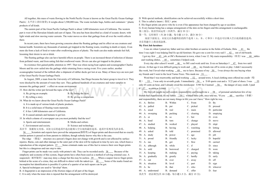 辽宁省沈阳二中2020-2021学年高一下学期4月月考试题-英语-Word版含答案.docx_第3页