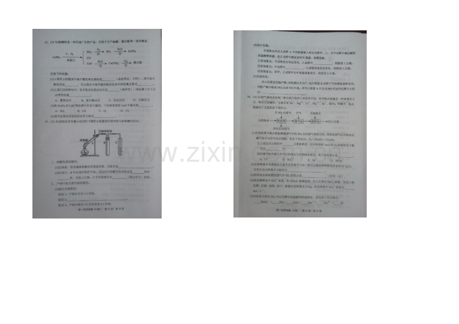 福建省宁德市2020-2021学年高一上学期期末质量检测化学试题-扫描版含答案.docx_第3页