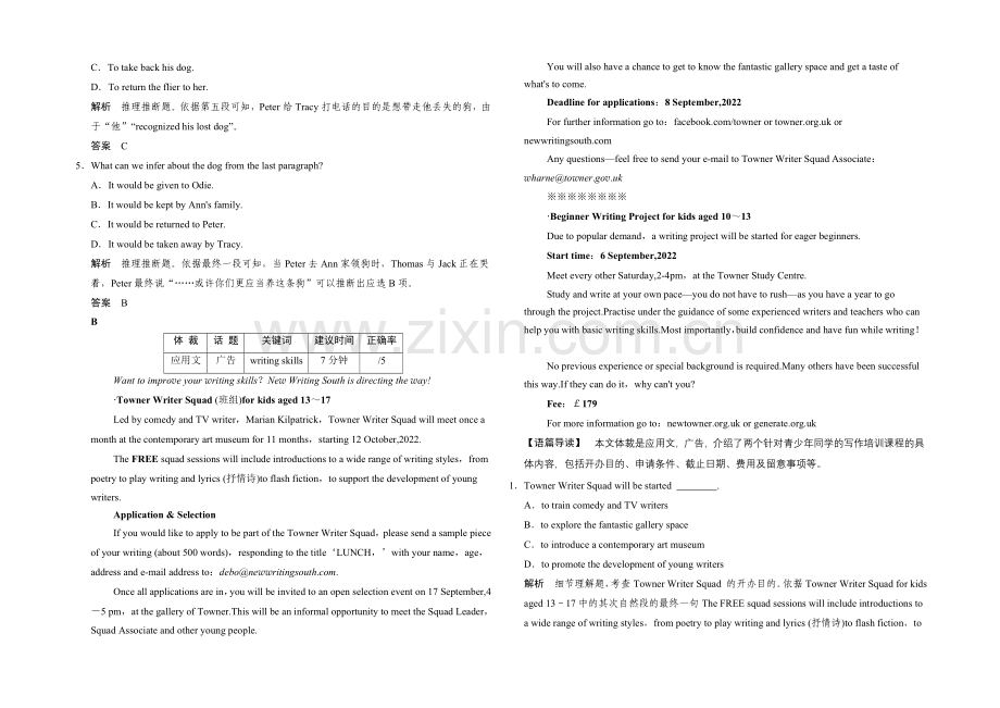 2021高考英语(课标通用)大二轮复习高考倒计时-第3天.docx_第2页