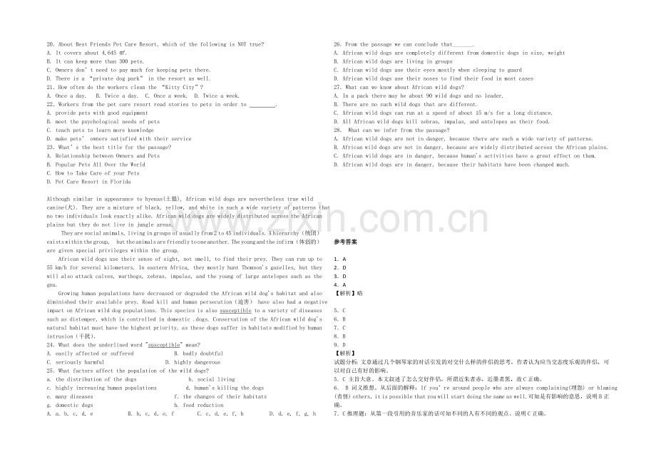 2021年高考英语新课标版一轮专题复习之阅读理解30Word版含答案.docx_第3页