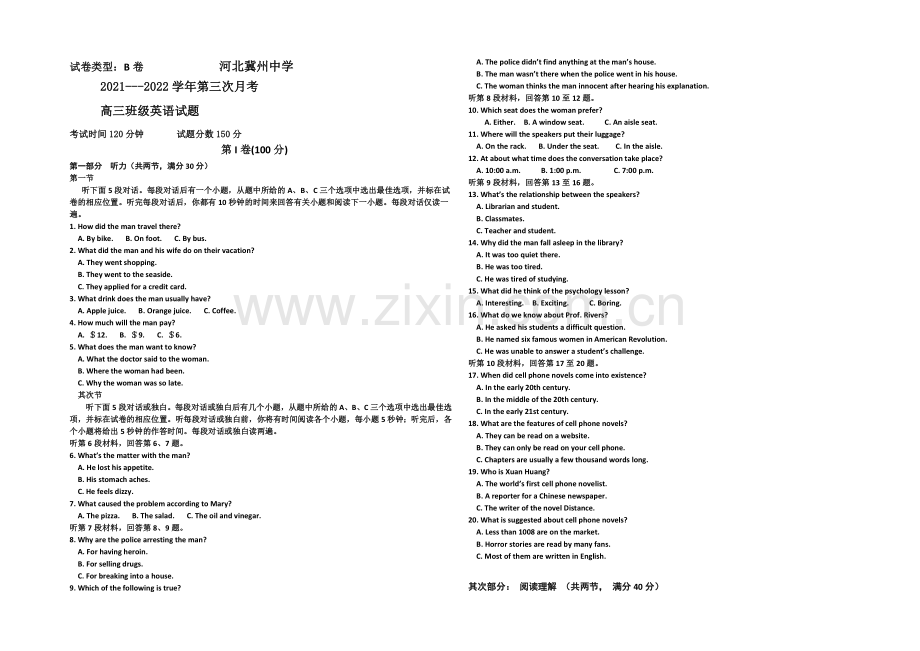 河北省衡水市冀州中学2022届高三上学期第三次月考英语试题B卷-Word版含答案.docx_第1页