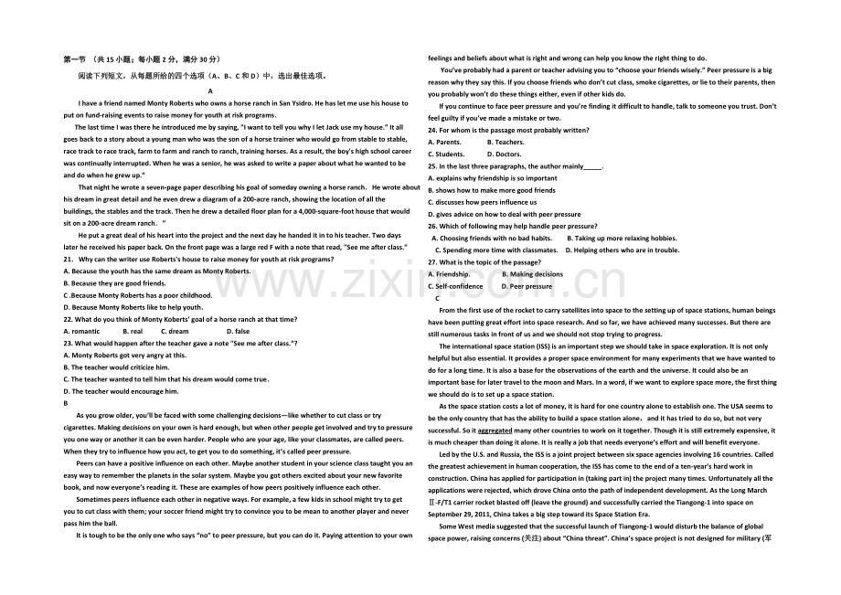 河北省衡水市冀州中学2022届高三上学期第三次月考英语试题B卷-Word版含答案.docx_第2页