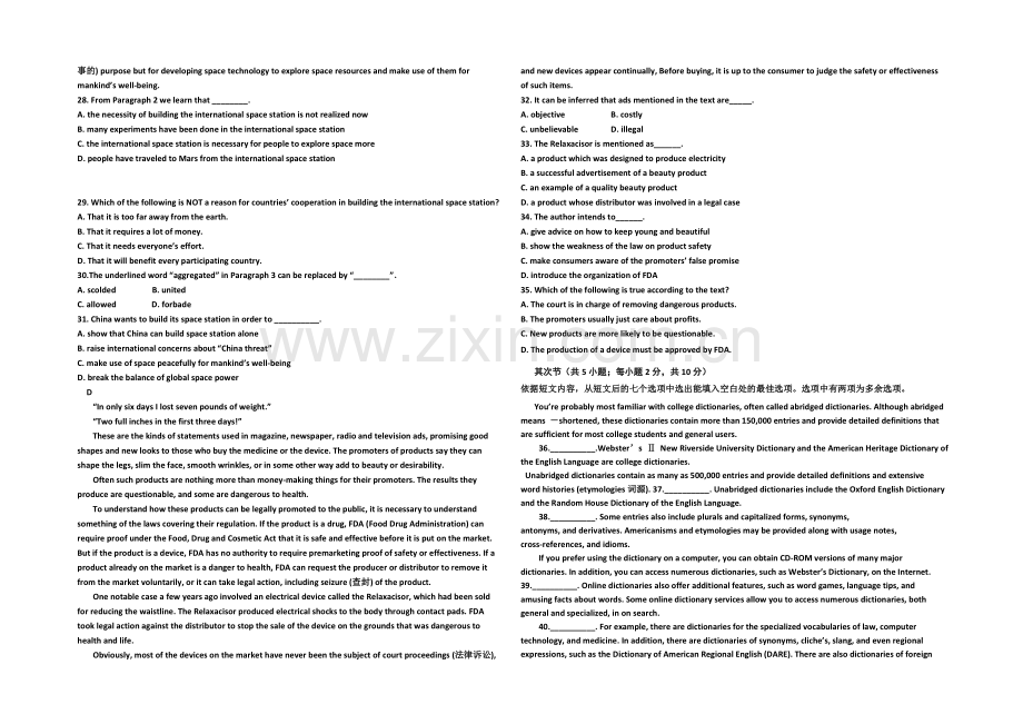 河北省衡水市冀州中学2022届高三上学期第三次月考英语试题B卷-Word版含答案.docx_第3页