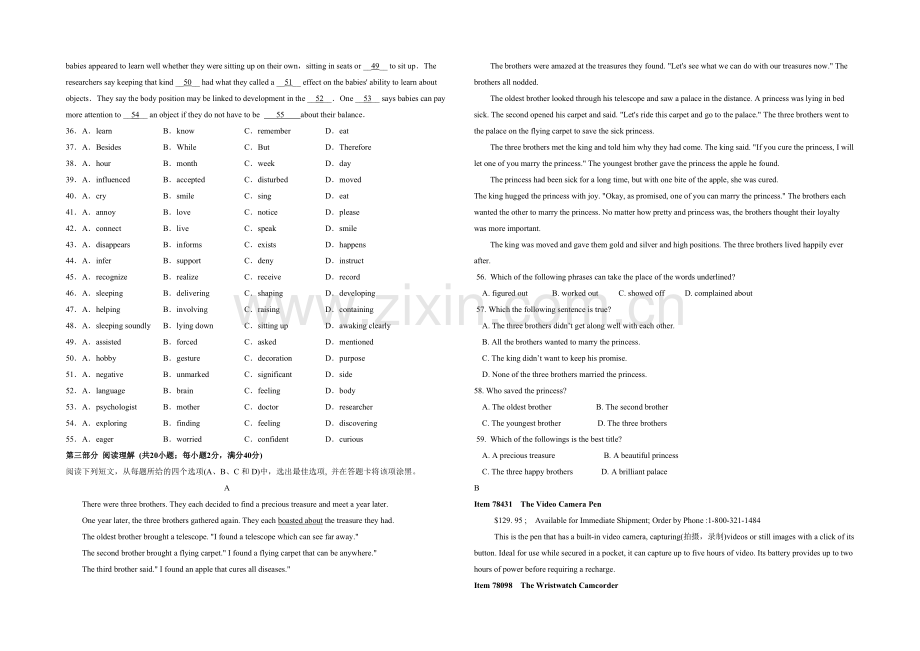 福建省厦门一中2021届高三高考前热身考试卷英语-Word版含答案.docx_第3页