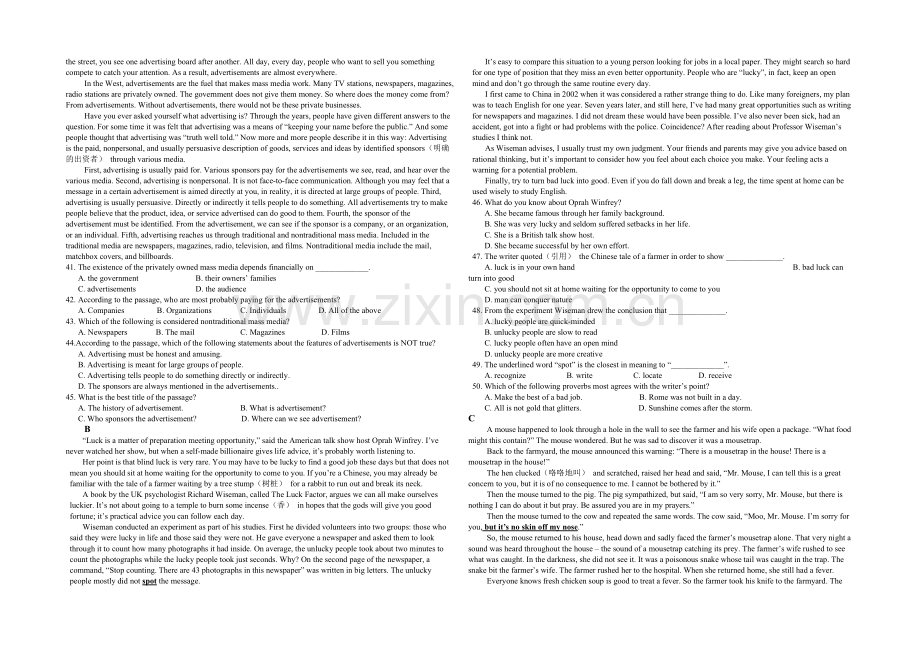 广东省揭阳一中2020-2021学年高二上学期期中考试英语-Word版含答案.docx_第2页