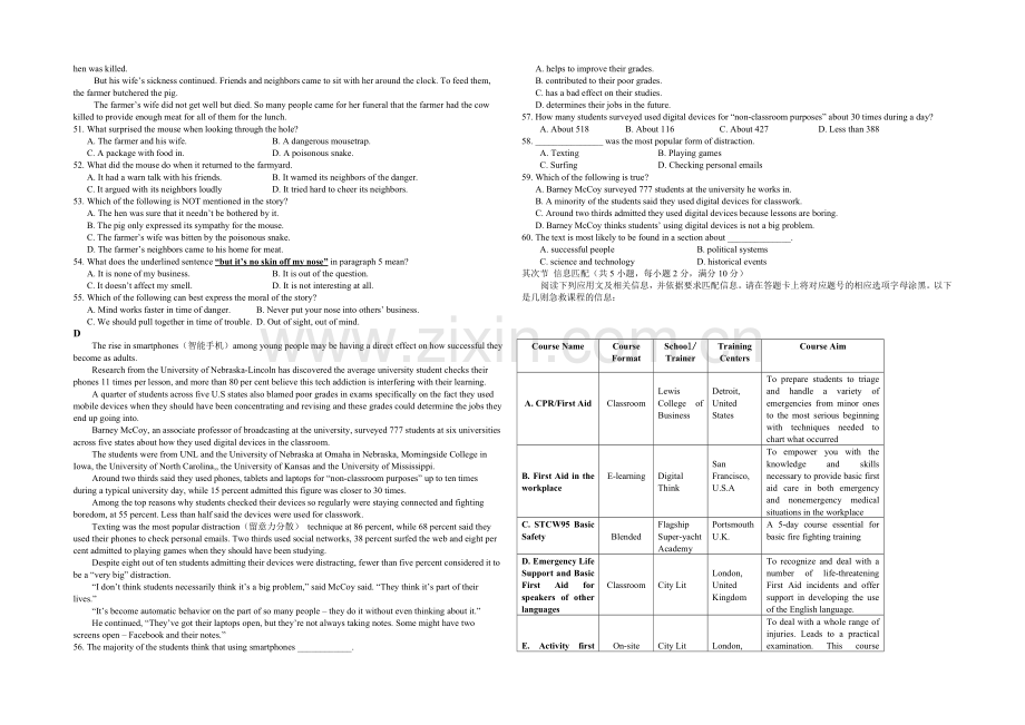 广东省揭阳一中2020-2021学年高二上学期期中考试英语-Word版含答案.docx_第3页