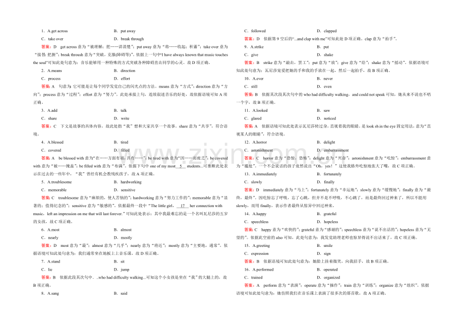 【2022走向高考】高三英语一轮(外研版)复习：必修2-Module-3综合测试.docx_第2页