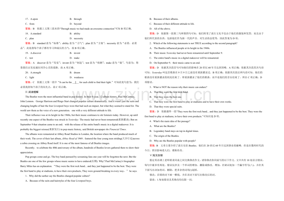 【2022走向高考】高三英语一轮(外研版)复习：必修2-Module-3综合测试.docx_第3页