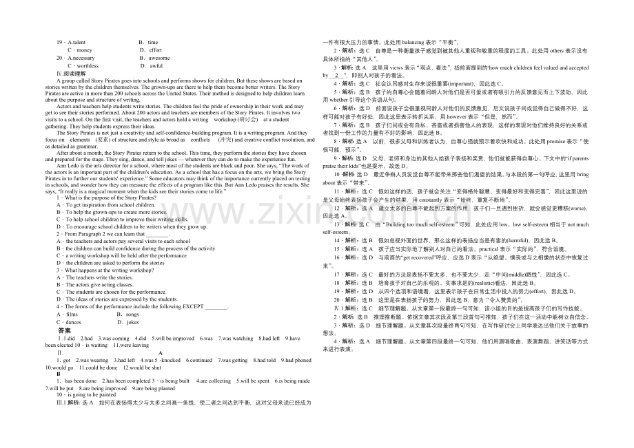 2021届高三英语二轮复习资料-专题滚动检测(四).docx_第2页