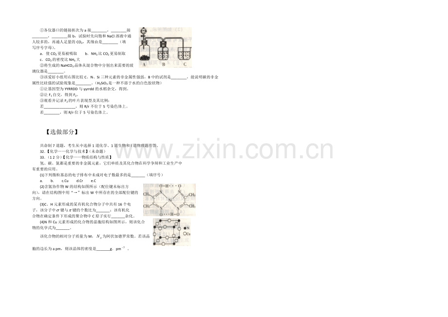 山东省潍坊市2021届高三下学期二模考试化学试题WORD版含答案.docx_第3页