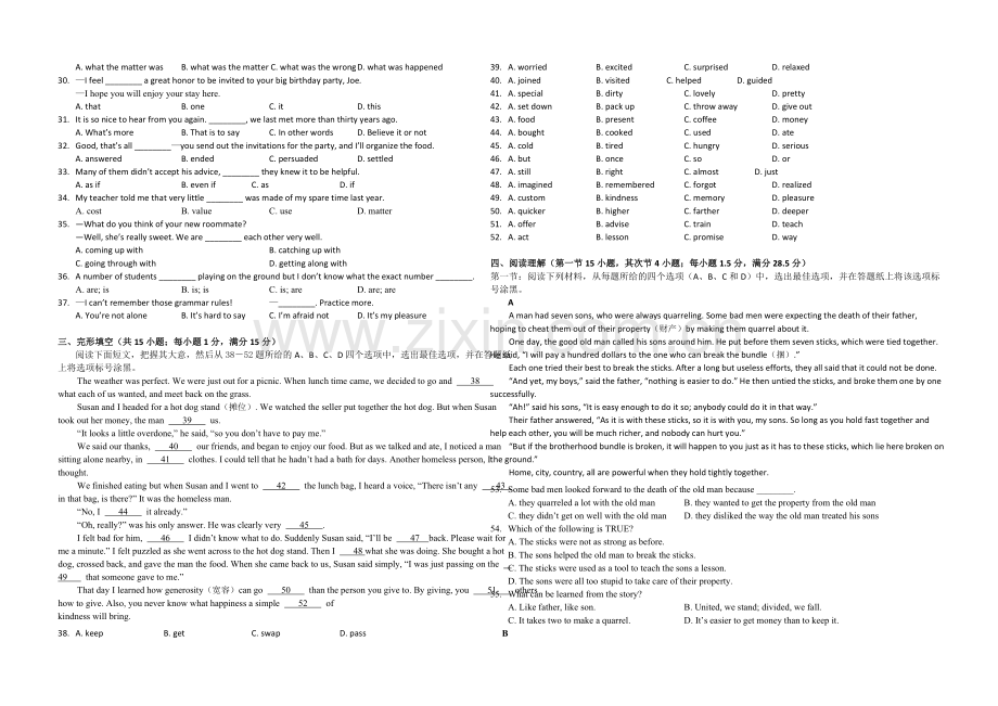 浙江省台州中学2020-2021学年高一上学期期中考试英语-Word版缺答案.docx_第2页