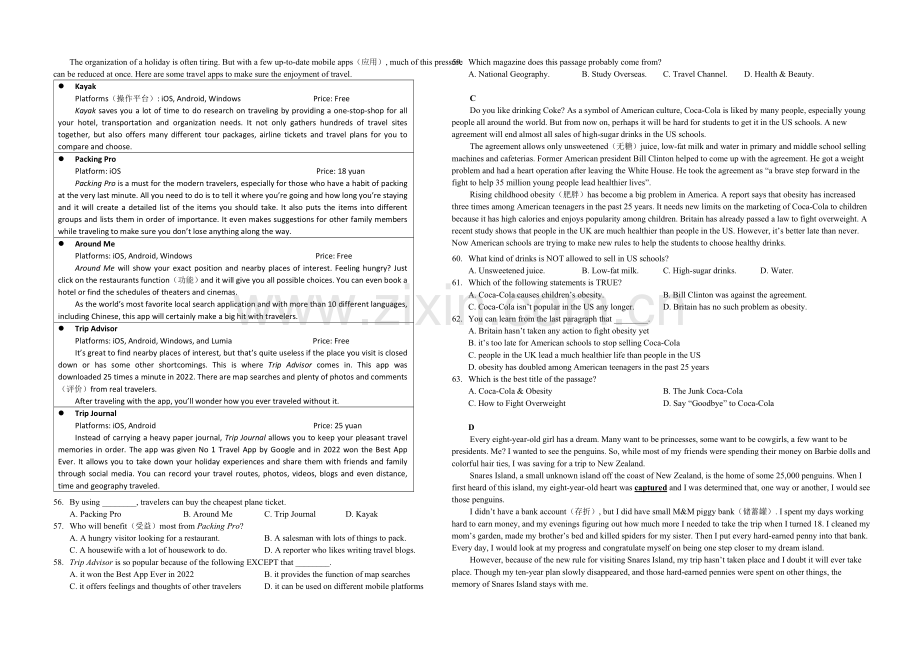 浙江省台州中学2020-2021学年高一上学期期中考试英语-Word版缺答案.docx_第3页