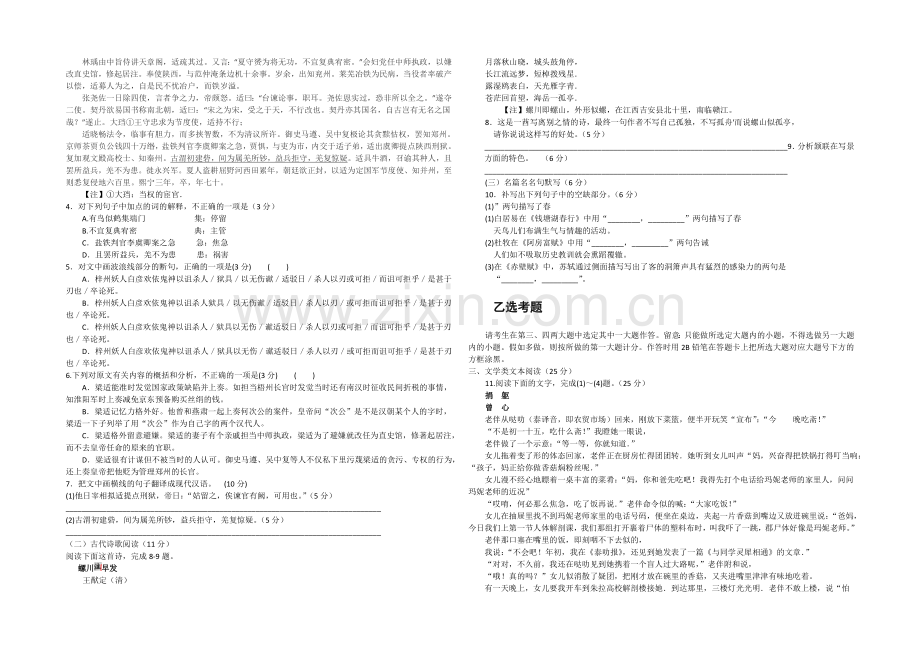 辽宁省葫芦岛市2021届高三上学期期末考试-语文-Word版含答案.docx_第2页