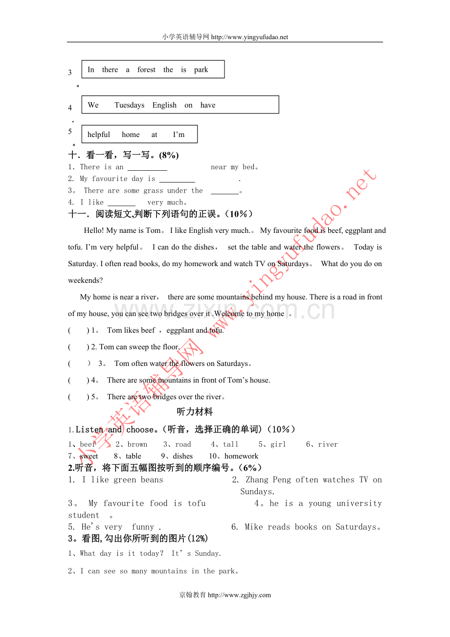 人教版小学五年级英语第一学期期末模拟试题及答案.doc_第3页