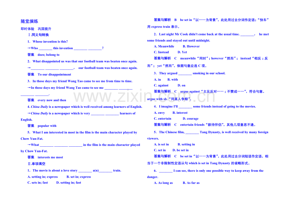 2020-2021学年高中英语随堂演练(外研版)必修二-6-3.docx_第1页