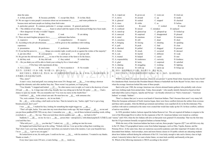 江苏省扬州中学2020-2021学年高三下学期开学考试-英语-Word版含答案.docx_第2页