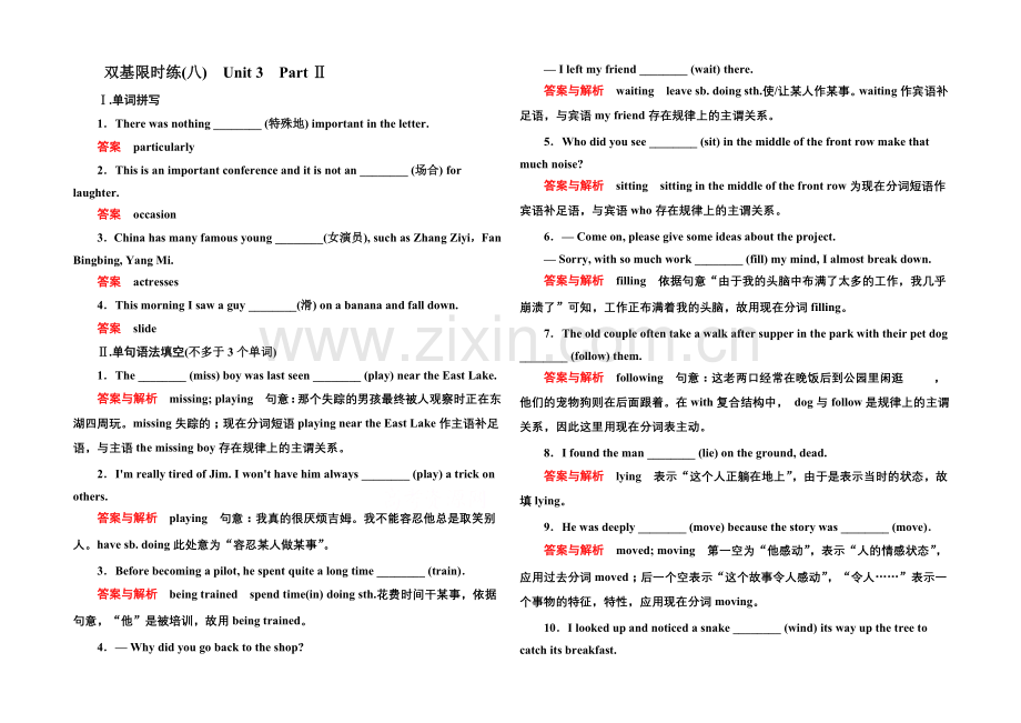 2020-2021学年高中英语人教版必修4-双基限时练8.docx_第1页