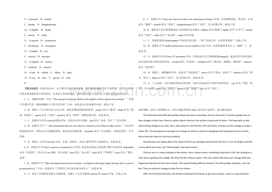 2021高考英语语法填空、完形填空、阅读理解训练(9)及答案.docx_第2页