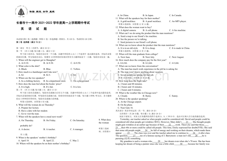 吉林省长春市十一中2021-2022学年高一上学期期中考试-英语-Word版含答案.docx_第1页