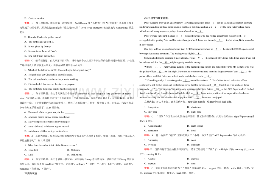 【2021春走向高考】高三英语一轮(人教版)复习练习：必修3-Unit-3.docx_第2页