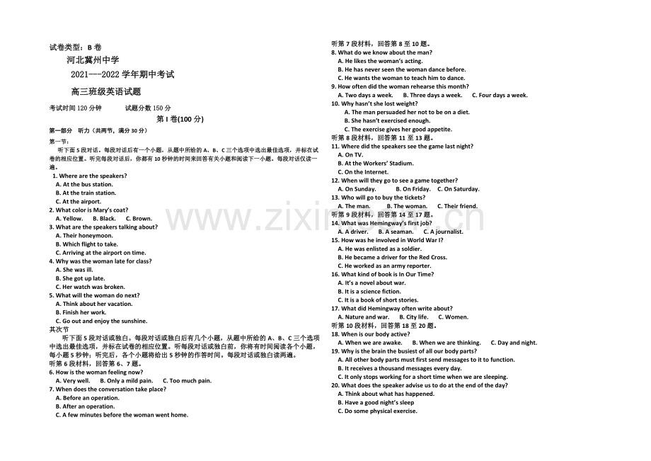 河北省衡水市冀州中学2022届高三上学期期中考试英语试题B卷-Word版含答案.docx_第1页