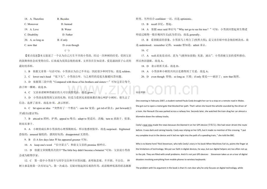 2021江苏溧水县高考英语一轮课外练习(7)及答案.docx_第2页