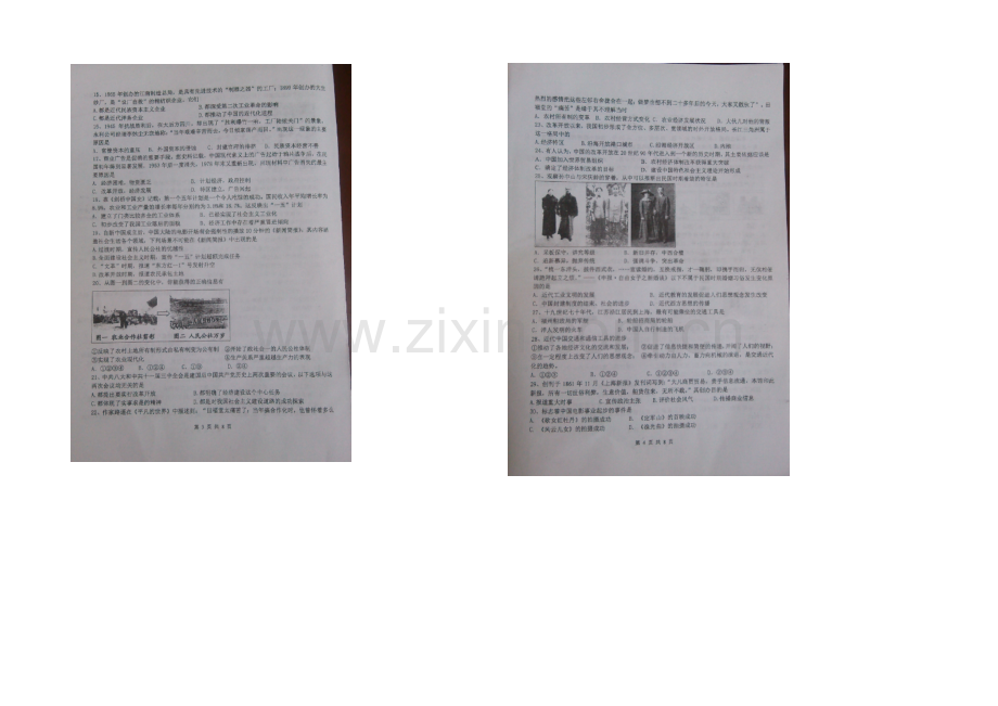 福建省龙海一中2020-2021学年高一下学期第一次月考历史试卷-扫描版缺答案.docx_第2页