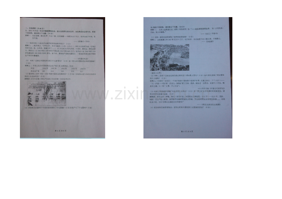 福建省龙海一中2020-2021学年高一下学期第一次月考历史试卷-扫描版缺答案.docx_第3页