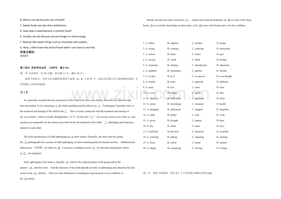 新课标2021年高二英语暑假作业-1.docx_第2页