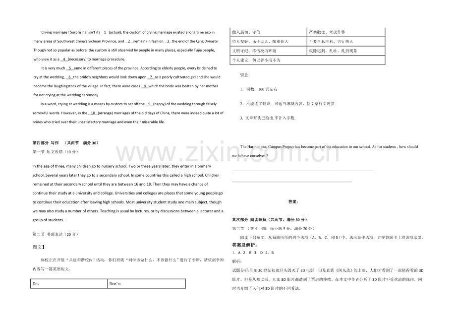 新课标2021年高二英语暑假作业-1.docx_第3页