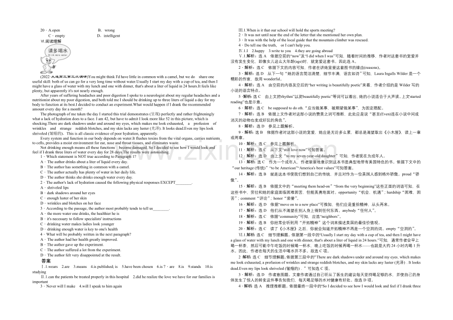 2021届高三英语二轮复习资料-专题滚动检测(九).docx_第2页