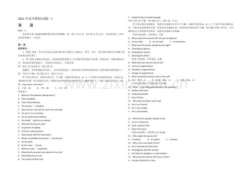 山东临沂市2021届高三5月第二次模拟考试英语试题(Word版-含答案).docx