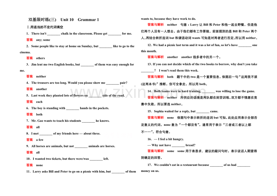 2020-2021学年高中英语北师大版必修4-双基限时练3.docx_第1页