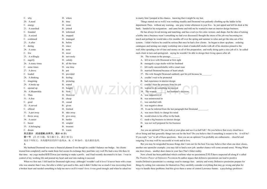 2021高考英语(外研版)总复习阶段综合检测(六).docx_第2页