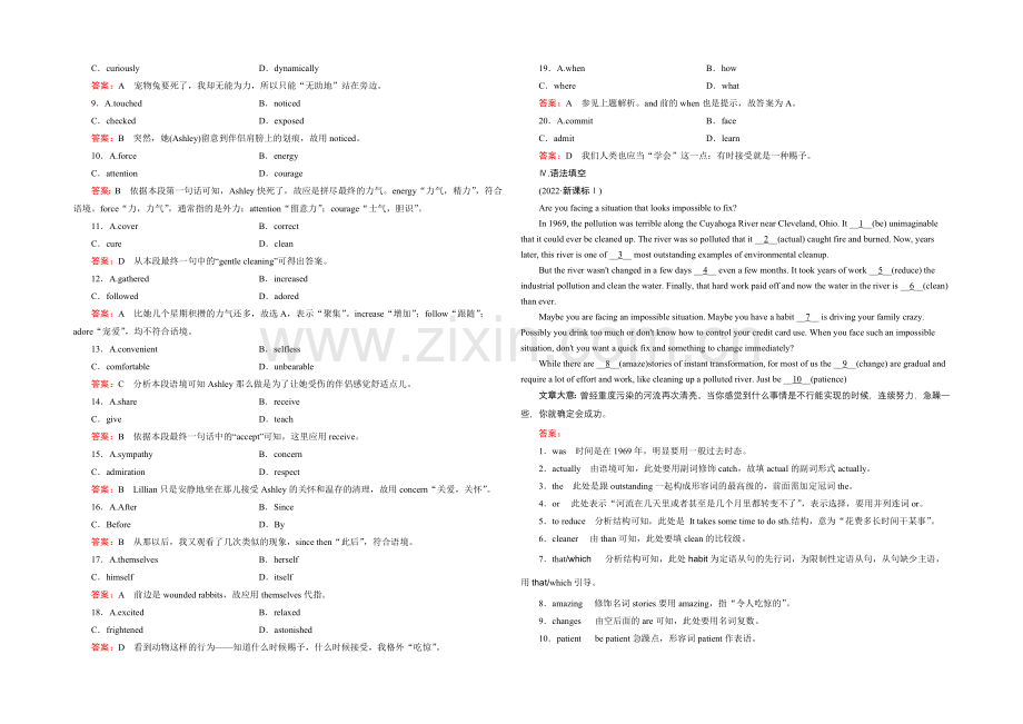 【2021春走向高考】高三英语一轮(人教版)复习练习：必修2-Unit-4.docx_第3页