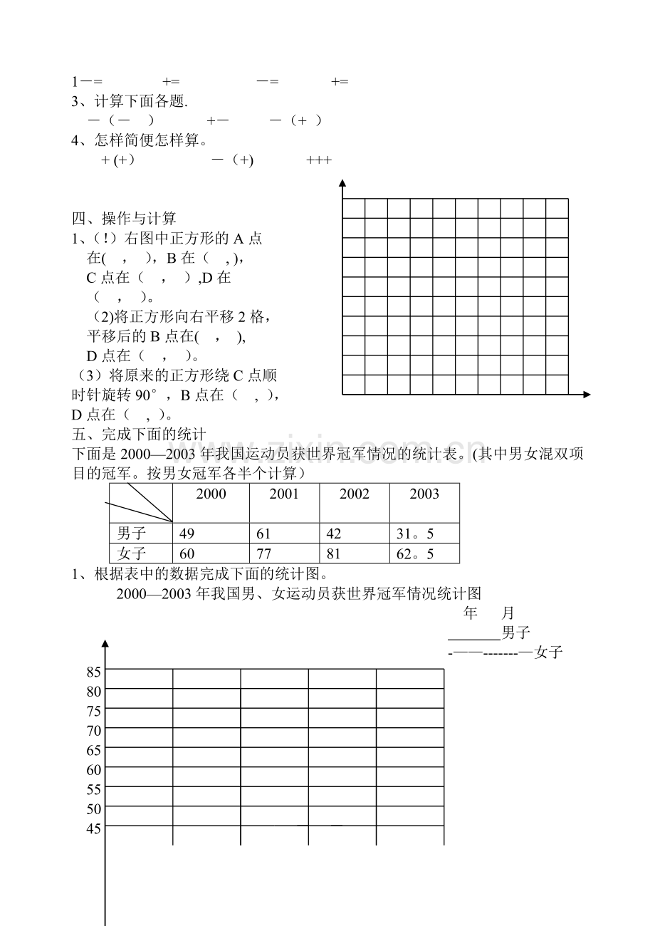 苏教版小学五年级下册数学期末试卷及答案.doc_第2页