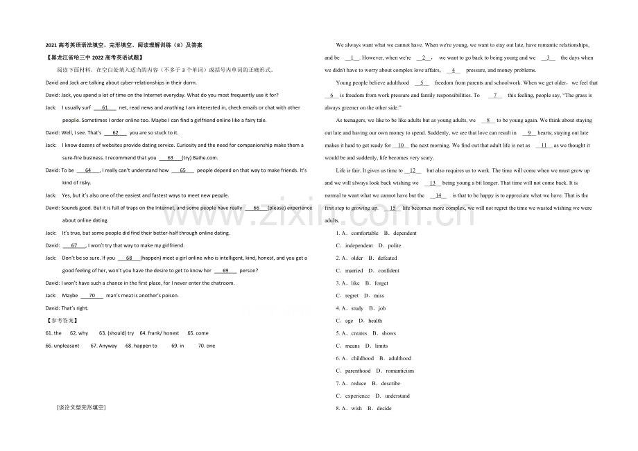 2021高考英语语法填空、完形填空、阅读理解训练(8)及答案.docx_第1页